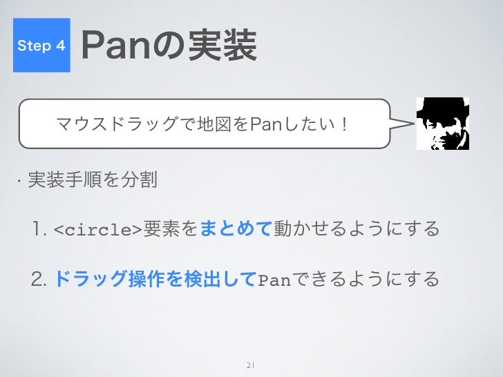 インラインsvgをつかって地図っぽいものをつくってみる