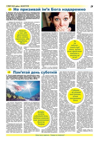 Якого числа святий миколай по старому календарю