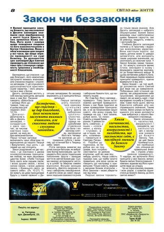 Як буде святий миколай по англійськи