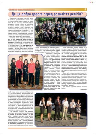 Правда що миколая не існує