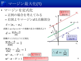 ީ`(1)
? ީ`ʽ                        饹         H+
 C ΈϤ򿼤Ƥߤ               x2
                                   f(x)>0

 C ҇ީ`dϵ㾀
                        x+
                                                   H-
                             x*
                         w              x-
                                        ؓ饹
                                          f(x)<0

                                               x1




           H+Ǥ
       ݩ`ȥ٥ȥǤϤʤǩ`                               6
             
 