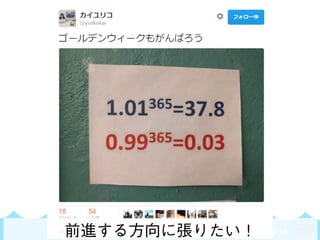 SKYLAND VENTURES前進する方向に張りたい！
 