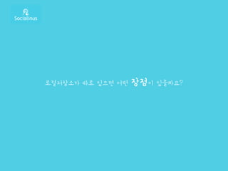 로컬저장소가 따로 있으면 어떤 장점이 있을까요?
 