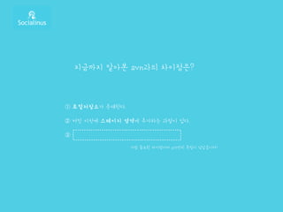 지금까지 알아본 svn과의 차이점은?
➀ 로컬저장소가 존재한다.
➁ 커밋 이전에 스테이지 영역에 추가하는 과정이 있다.
➂
가장 중요한 차이점이자 git만의 특징이 남았습니다!
 