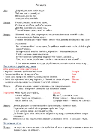 Пісня ой хто хто миколая любить зі словами