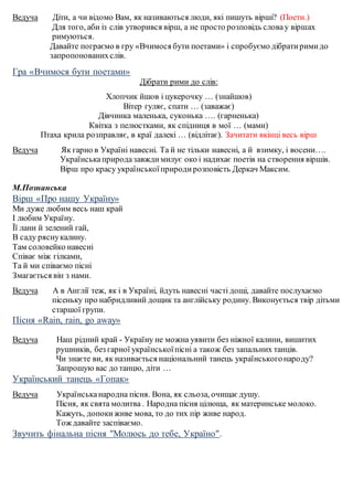 Вірш про миколая для 11 років