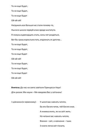 Вермінський володимир євгенович ой хто хто миколая любить текст пісні