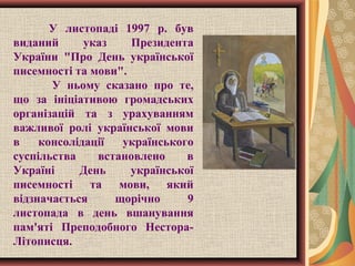 коли в україні відзначається день незалежності