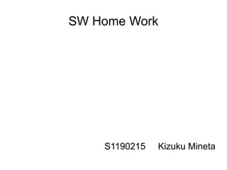 SW Home Work




    S1190215   Kizuku Mineta
 