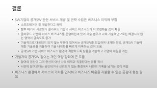 ??
? SW??? ??SW ?? ??? ?? ? ?? ??? ???? ??? ??
? ?????? ? ????? ??
? ?? ??? ???? ???? ??? ??? ????? ? ???? ?? ??
? ???? ??? ??? ????? ????? ?? ?? ??? ?? ??????? ???? ?
? ??? ???? ??
? ????? ???? ?? ?? ??? ???? ??SW? ???? ??? ??, ??SW ???
?? ???? ???? ?? ???? ??? ???? ?? ??
? ??SW ?? ??? ???? ??? ????? ??? ???? ??? ??? ??
? ???? ??SW ??? ?? ?? ??? ? ??
? ??? ??? ?? ??? ?? ?? ??? ????? ?? ??
? ??? ????? ????? ???? ?? ???? ??? ??? ??? ?? ??
? ???? ???? ???? ??? ???? ???? ??? ??? ? ?? ??? ?? ?
?
 