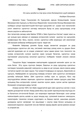 SW06D017- Ай - А А Ы
2
.
Э
.
Э “ - ”
, , , ,
.
,
,
.
20- ,
,
. ,
,
. ,
,
,
.
100%
.
, ,
, ,
,
,
.
 