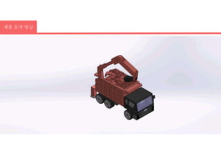 제품 동작 영상
 