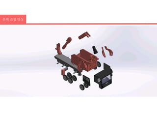 분해 조립 영상
 