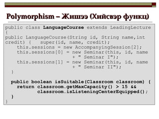 Sw203 Lecture10 Polymorphism | PPS