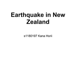 Earthquake in New
     Zealand

    s1180197 Kana Horii
 