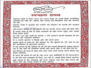 Copyrights @ 2014 BJP Delhi Swachata Committee, All Rights Reserved
 