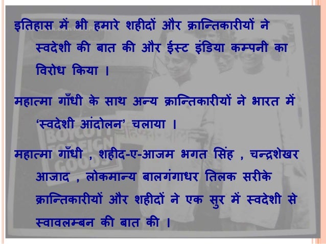 presentation in hindi translation