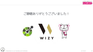 © Recochoku Co.,Ltd. Proprietary and Conﬁdential 2017/02/07 26
ご静聴ありがとうございました！
 