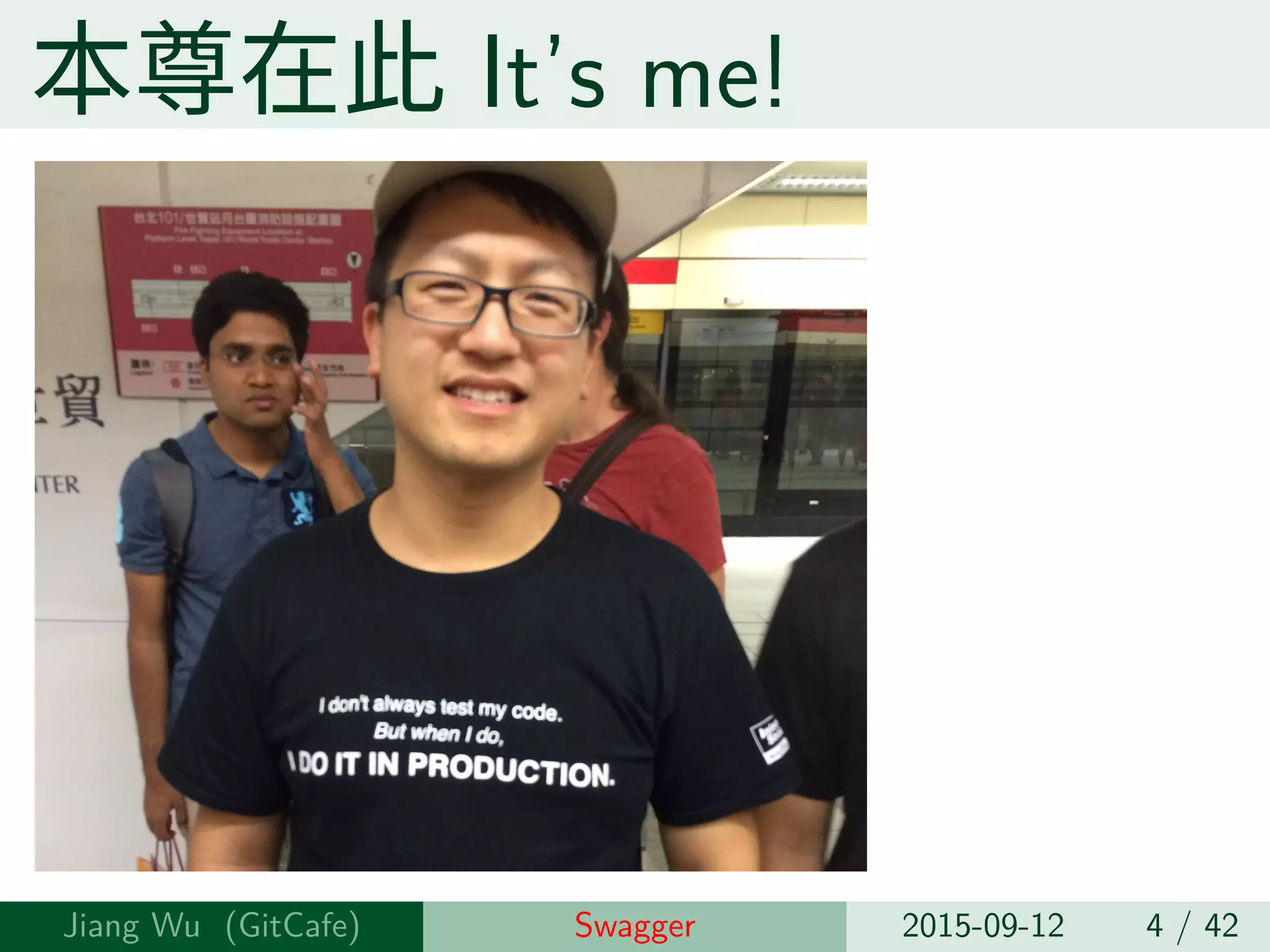 本尊在此 It’s me!
Jiang Wu Swagger 2015-09-12 4 / 42
 