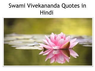 Swami Vivekananda Quotes in 
Hindi 
 