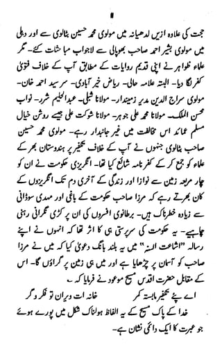 Swaneh hazrat-masih-e-maud - سوانح حضرت مسیح موعود علیہ الصلوۃ وسلام