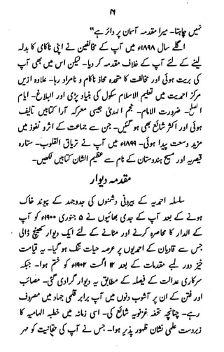 Swaneh hazrat-masih-e-maud - سوانح حضرت مسیح موعود علیہ الصلوۃ وسلام