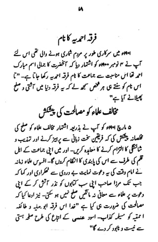 Swaneh hazrat-masih-e-maud - سوانح حضرت مسیح موعود علیہ الصلوۃ وسلام