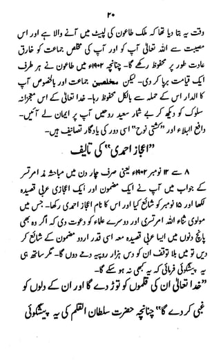 Swaneh hazrat-masih-e-maud - سوانح حضرت مسیح موعود علیہ الصلوۃ وسلام