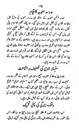 Swaneh hazrat-masih-e-maud - سوانح حضرت مسیح موعود علیہ الصلوۃ وسلام