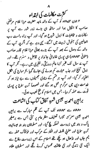 Swaneh hazrat-masih-e-maud - سوانح حضرت مسیح موعود علیہ الصلوۃ وسلام