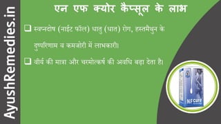 स्वप्नदोष रोकने के योगासन और उपाय (9 सरल उपाय)