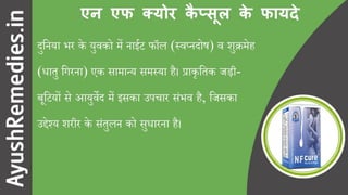 स्वप्नदोष रोकने के योगासन और उपाय (9 सरल उपाय)