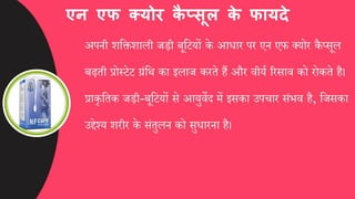 स्वप्नदोष को कैसे दूर करें, घरेलू इलाज और उपाय