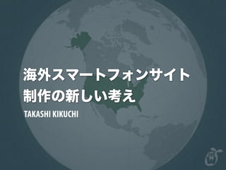TAKASHI KIKUCHI
 