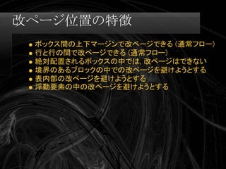 Swapskills Print Css