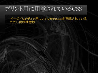 Swapskills Print Css