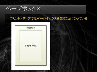 Swapskills Print Css