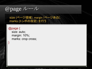 Swapskills Print Css