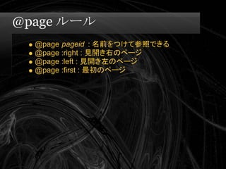 Swapskills Print Css