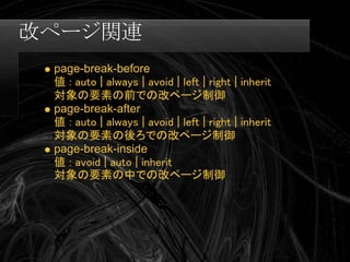 Swapskills Print Css