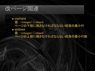 Swapskills Print Css