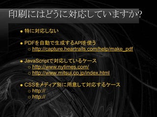 Swapskills Print Css