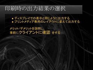 Swapskills Print Css