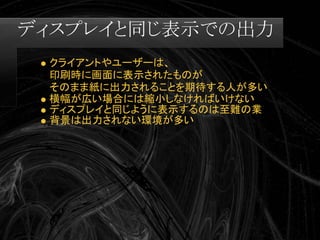 Swapskills Print Css