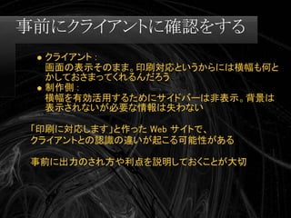 Swapskills Print Css