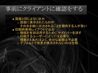 Swapskills Print Css