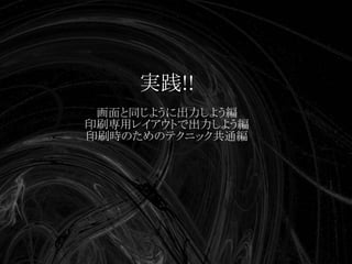 Swapskills Print Css