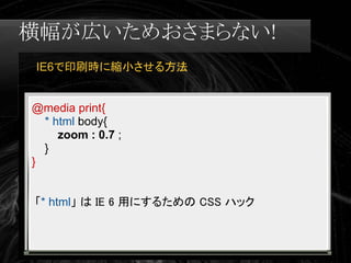 Swapskills Print Css