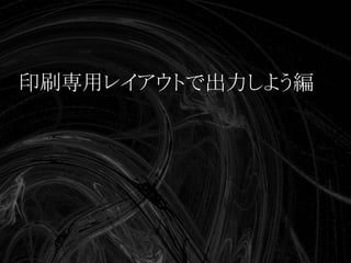 Swapskills Print Css