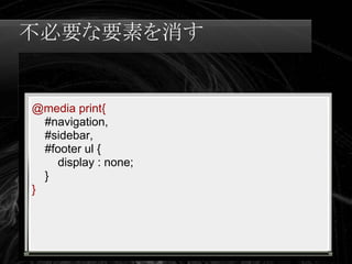 Swapskills Print Css